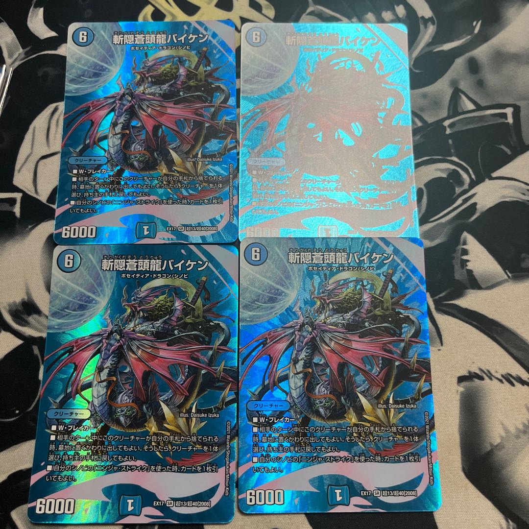 Zan'yaku Sotouryu Baiken SR Psychic13/Psychic40 [2008].