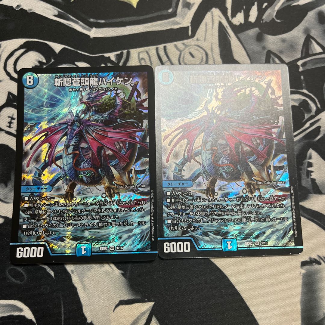 Zan'yaku Sotouryu Baiken SR 3/16