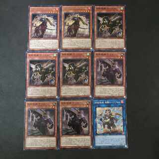 №199 Yu-Gi-Oh! Iron Beast Front Fractal Parts Chokotaro