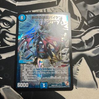 Baiken SR (HID)1/(HID)7