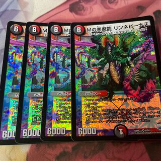M's Darkness Magic Dragon Rinne Venus