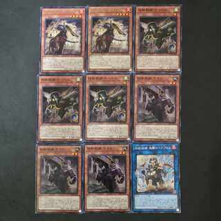 №200 Yu-Gi-Oh! Iron Beast Front Fractal Parts Chokotaro