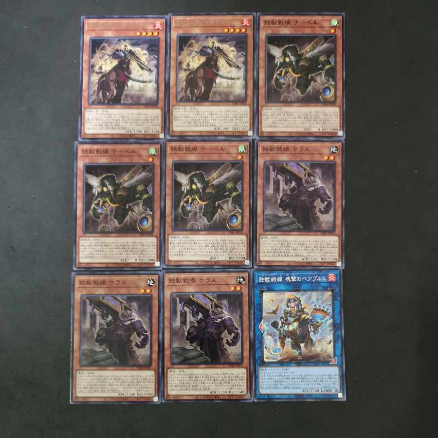№201 Yu-Gi-Oh! Iron Beast Front Fractal Parts Chokotaro