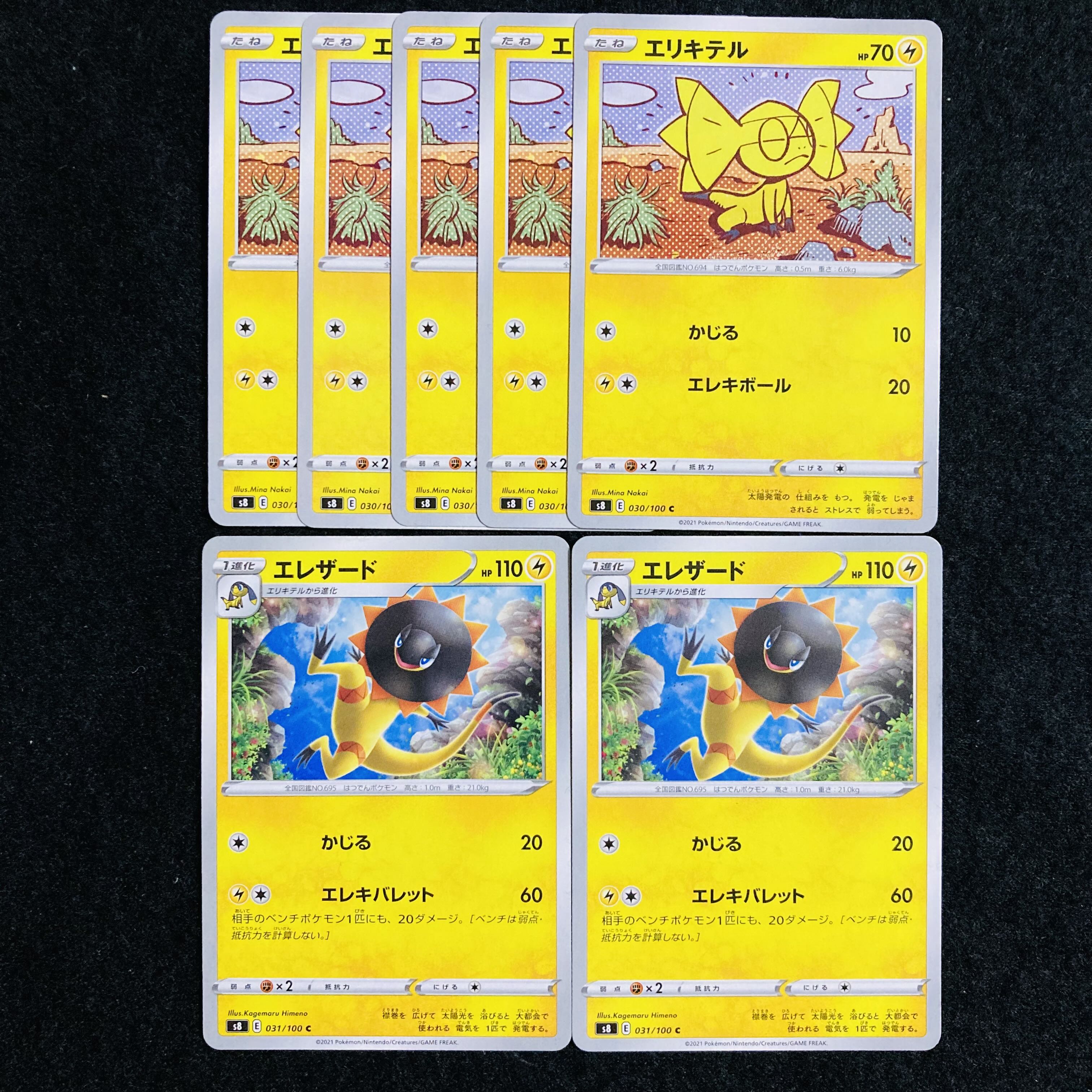 Heliolisk C 031/100 Helioptile s8 Total 7