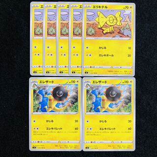 Heliolisk C 031/100 Helioptile s8 Total 7