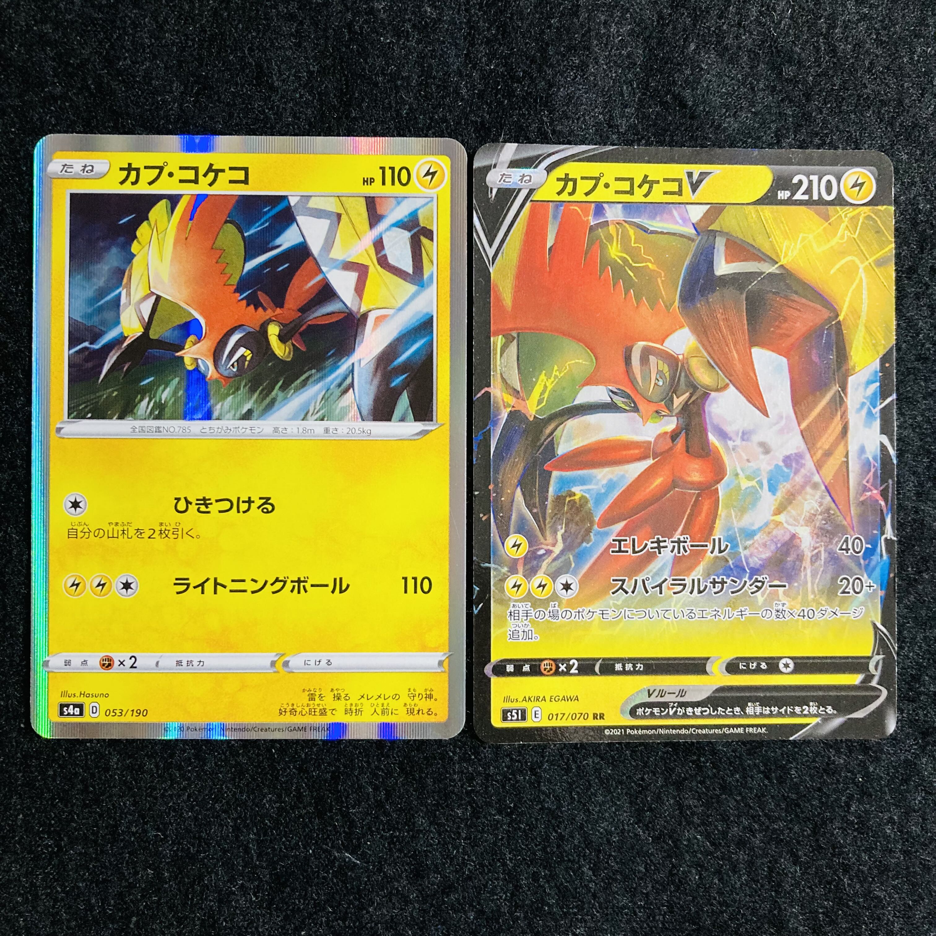 Tapu KokoV RR 017/070 Tapu Kokos4a s5l 2 total