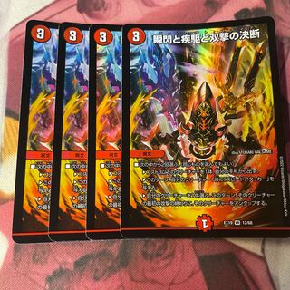 Twinstrike's decision with a blink and a sprint and Twinstrike's decision