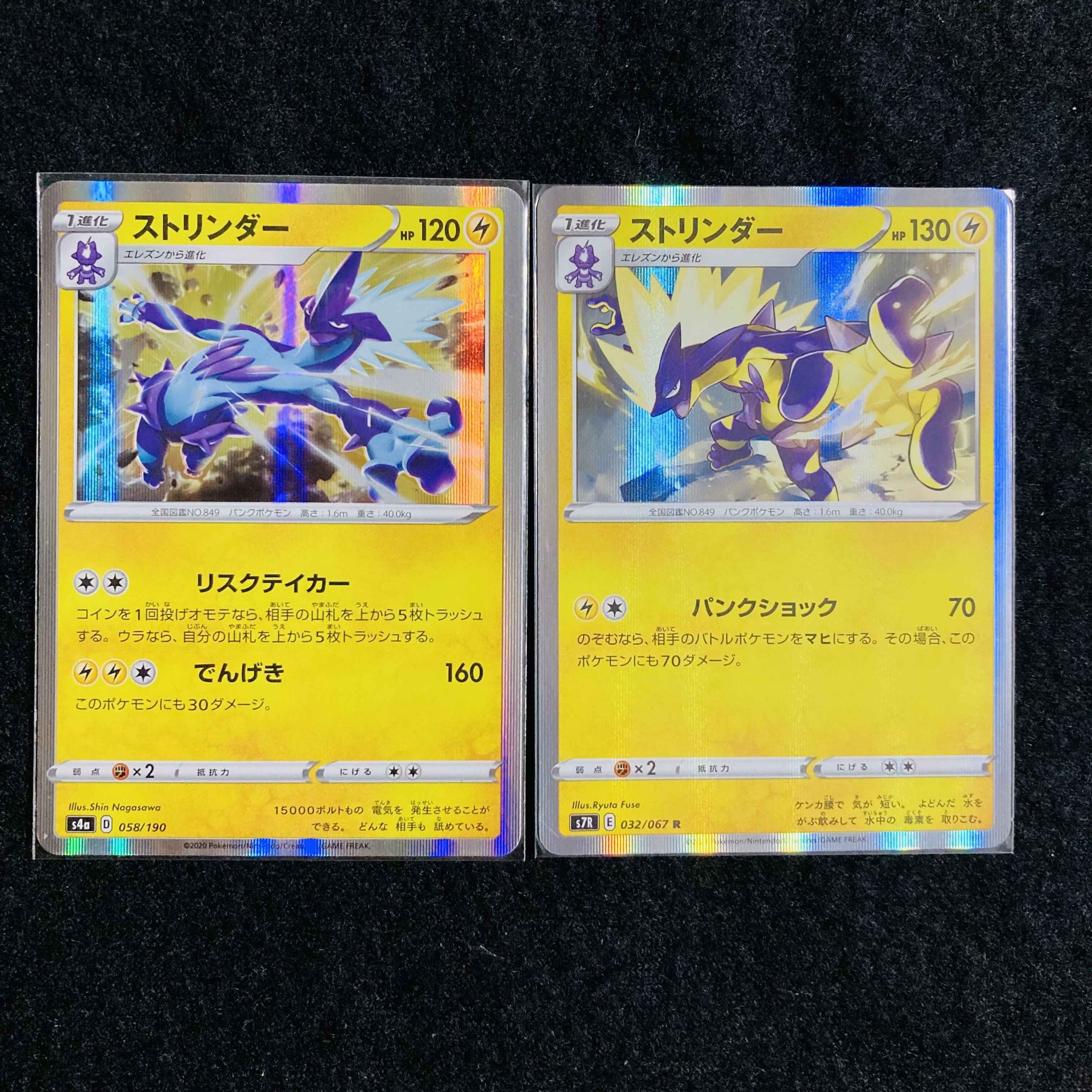 Toxtricity R 032/067 s4a s7R Total 2