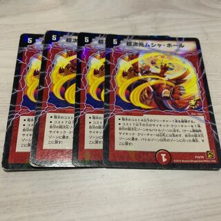 Psychic dimension Musha Hall