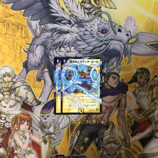 超次元ドラヴィタホール vc 2枚  デュエルマスターズ