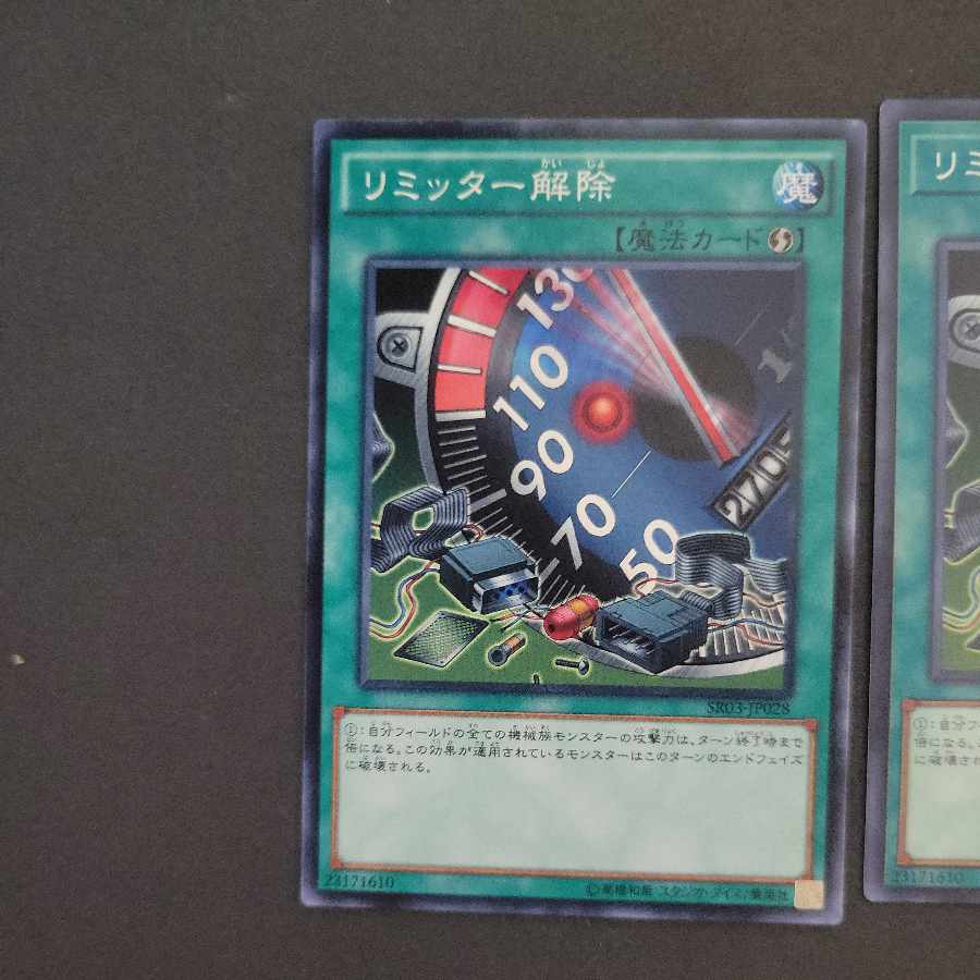 Limiter Removal Normal JP028