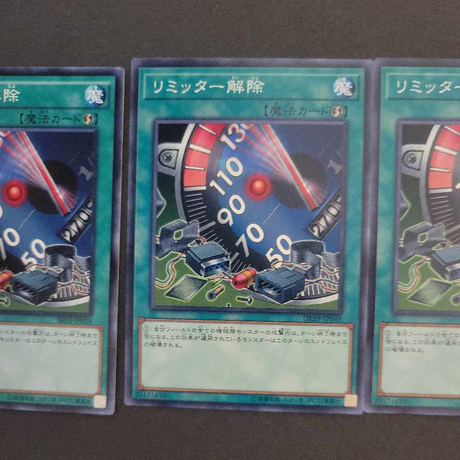 Limiter Removal Normal JP028