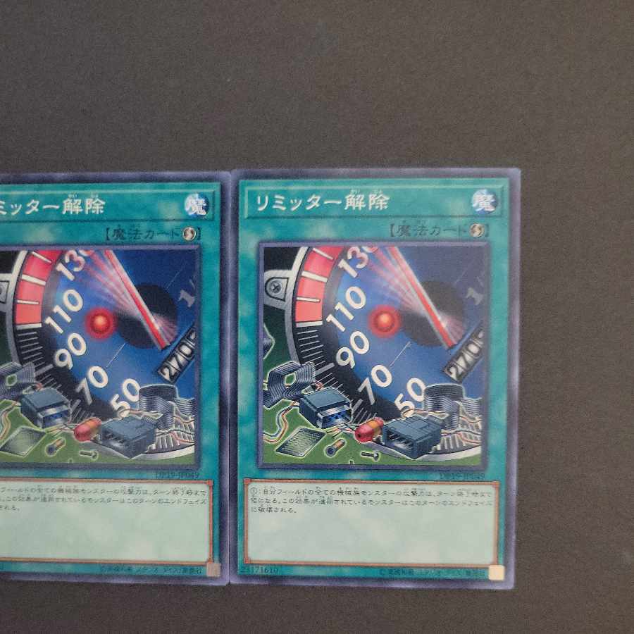 Limiter Removal Normal JP028