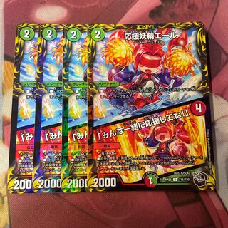 Cheering Fairy Yell｜"Cheer with us!