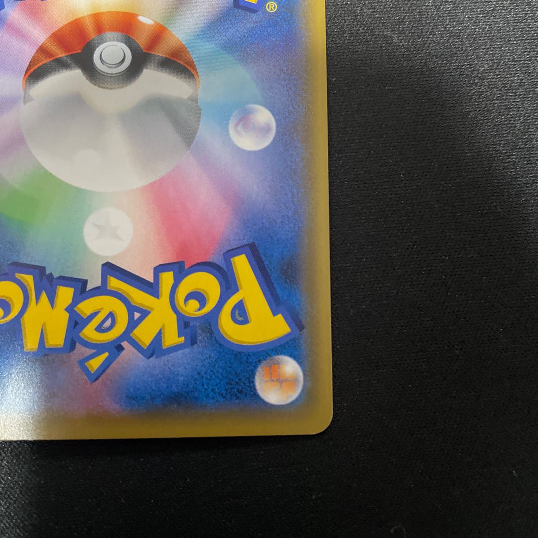 Reshiram & ZekromGX SR 064/049 SA