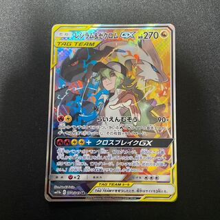 Reshiram & ZekromGX SR 064/049 SA