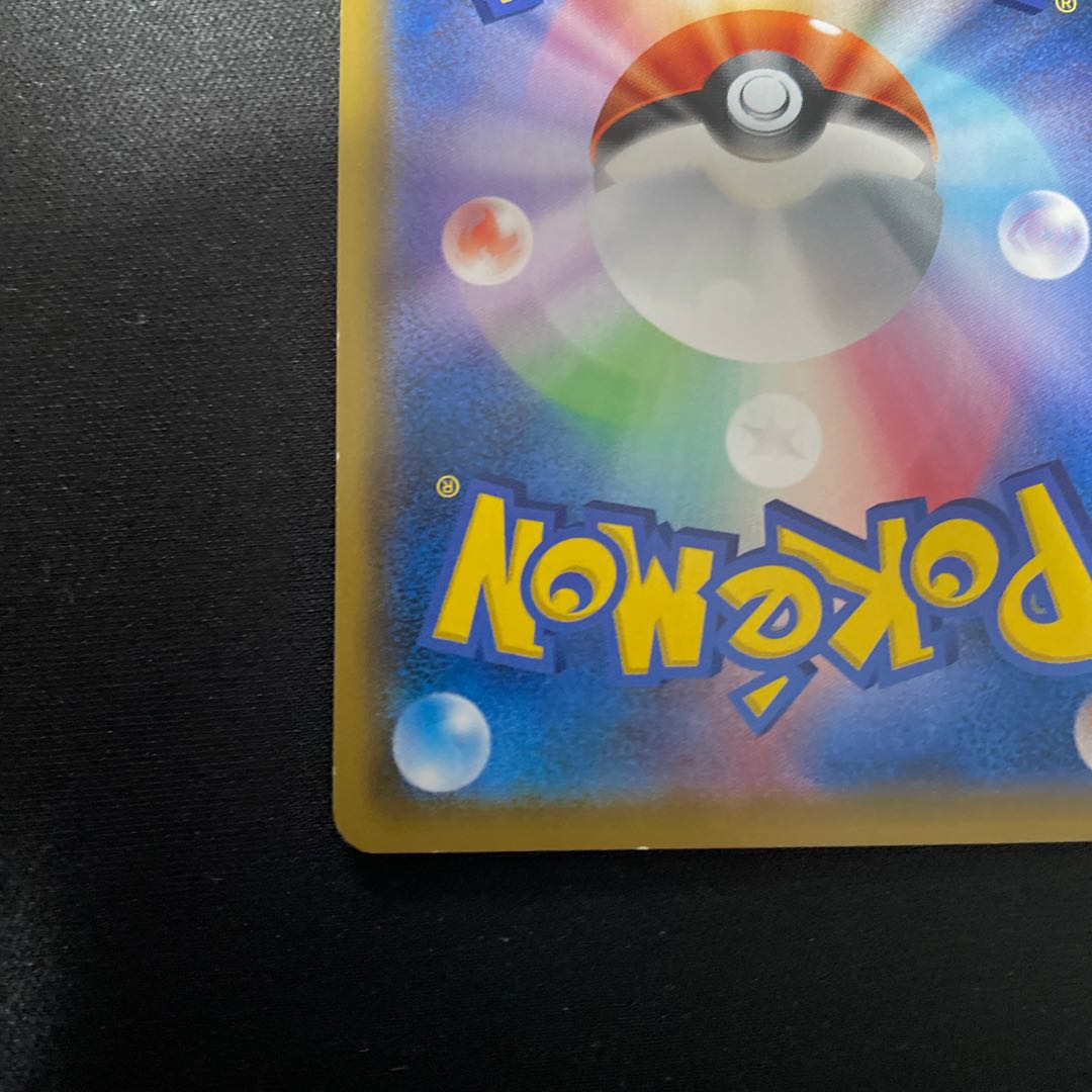 Reshiram & ZekromGX SR 064/049 SA