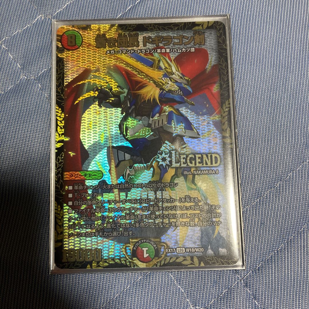 蒼き団長 ドギラゴン剣 LEG W18/W20 WINNER