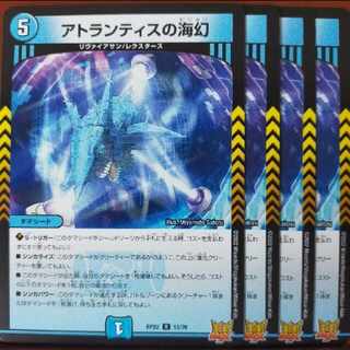 cry295 set discount Umi phantom of Atlantis R 13/76
