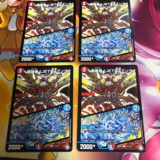 龍装者“JET”レミング｜ローレンツ・タイフーン U 53/103