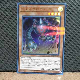 【ぽぽたん】遊戯王  #55  流星方界器  デューザ ウルトラ 1枚