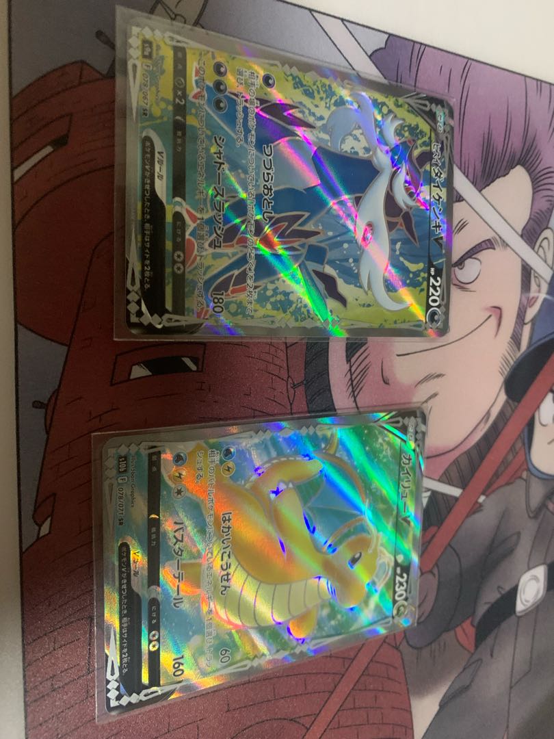 DragoniteV SR 078/071 etc.