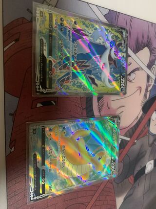 DragoniteV SR 078/071 etc.