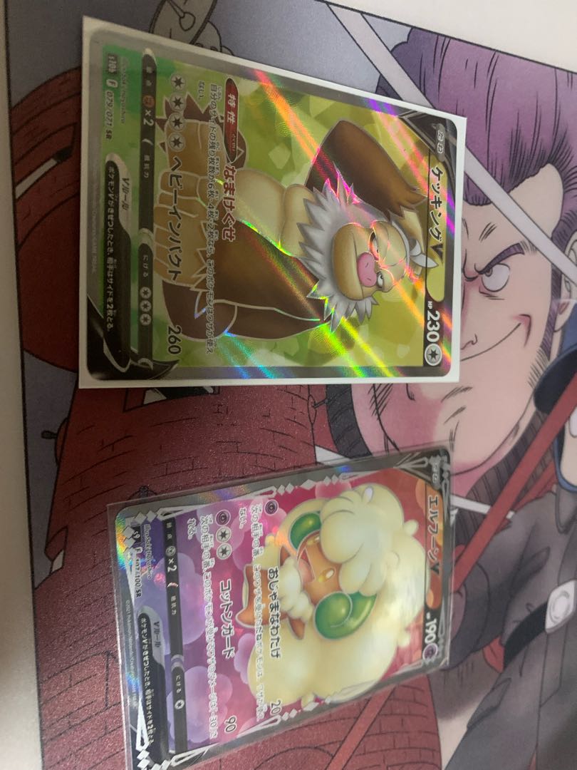 DragoniteV SR 078/071 etc.