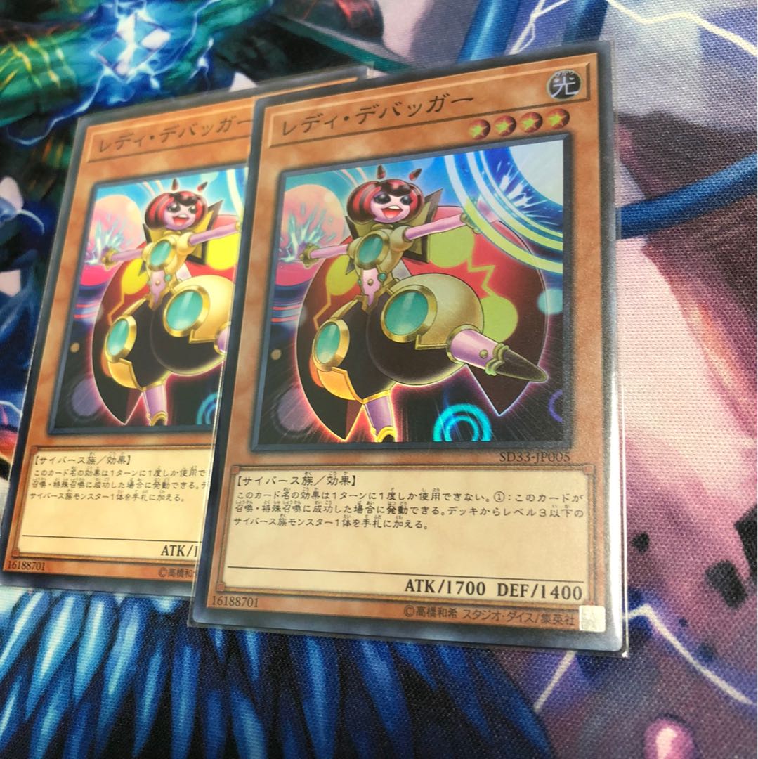 レディ・デバッガー