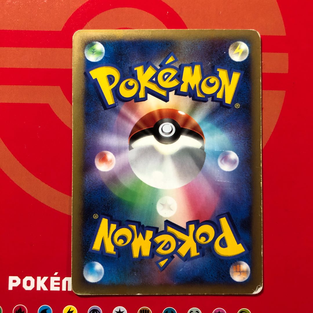 早い者勝ちピカチュウ