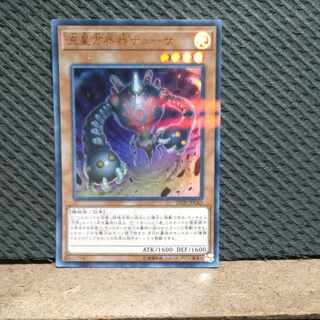 【ぽぽたん】遊戯王  -2160  流星方界器 デューザ ウルトラ 1枚