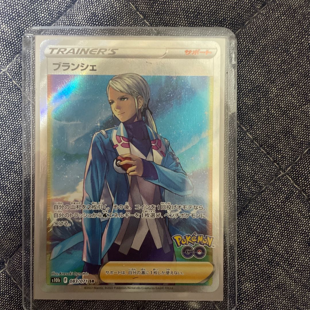 Blanche SR 083/071 1枚