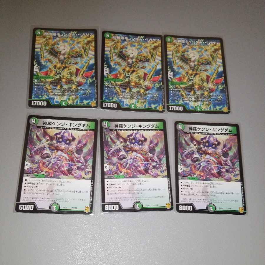 Shinra Kenji Kingdom 77/100 Set