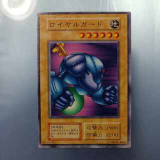 ロイヤルガード　初期　☆