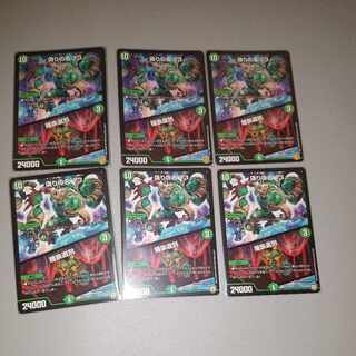 偽りの名 13｜種族選別 6枚