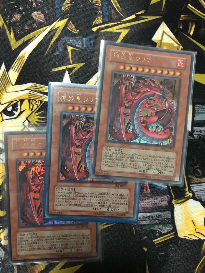 Uria, Lord of Searing Flames Ultra Rare JP121 3 copies