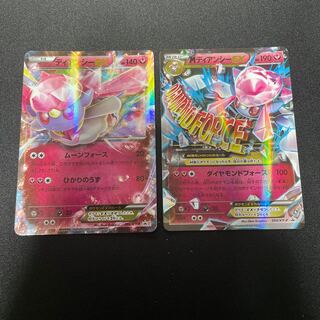 DiancieEX,MDiancieEX Promo