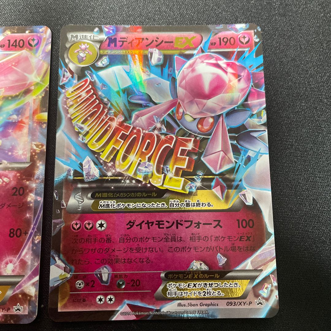 DiancieEX,MDiancieEX Promo