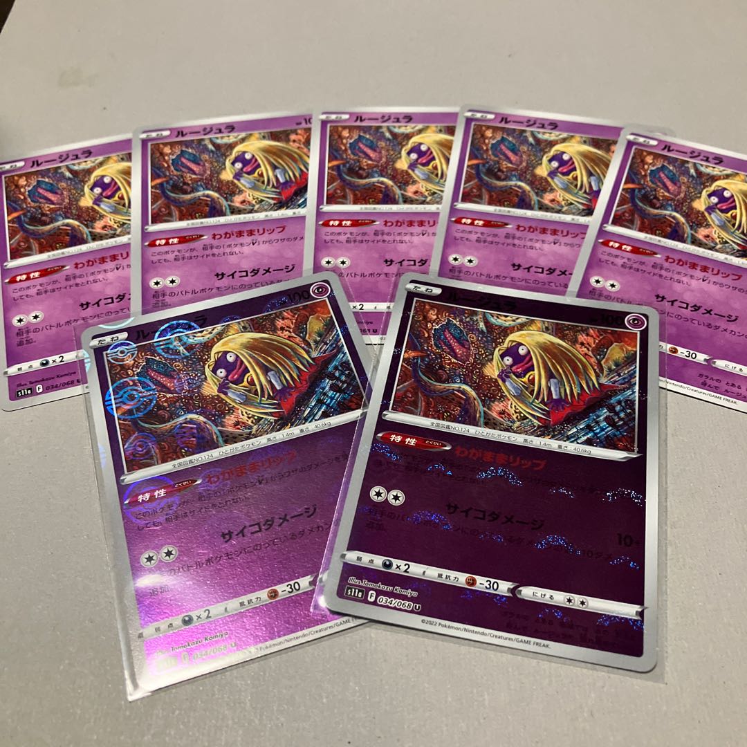 Jynx U 034/068 [mirror included] 7-piece set including shipping