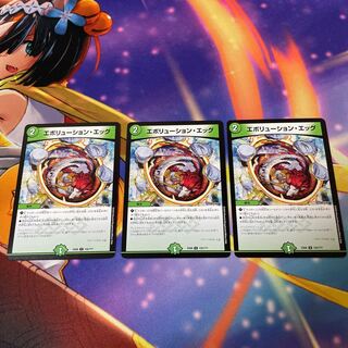 Evolution Egg U 125/???? 3 sheets