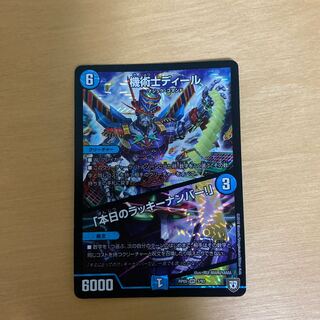 The Mechanic Deal｜"Today's Chansey Number! VR 3/93