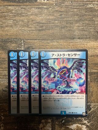 A-Stra Sensor C 80/102 Set of 4