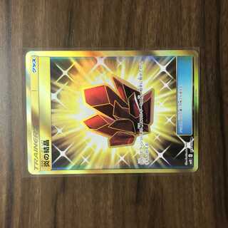 Fire Crystal UR 114/095