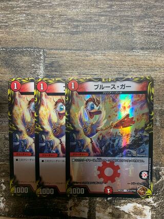 ブルース・ガー(20th銅トレジャー) U-foil TF14/TF20 1枚　黒トレジャー　2枚セット