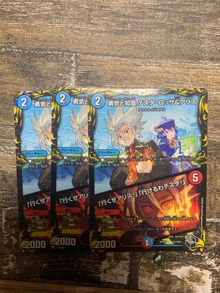 Courage and Knowledge Testa Rossa & A Squirrel｜"Let's go, A Squirrel!" "I can go, Testa!" (20th Black Treasure) T2/T20 Set of 3