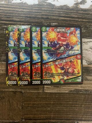 Cheering Fairy Yell｜"Cheer Together, Everybody! U 74/110 Set of 4