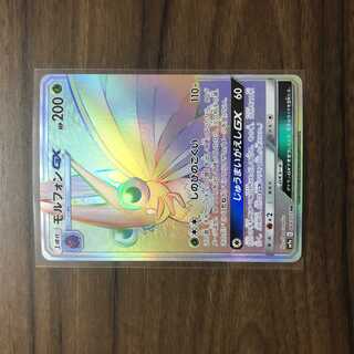 VenomothGX HR 064/055