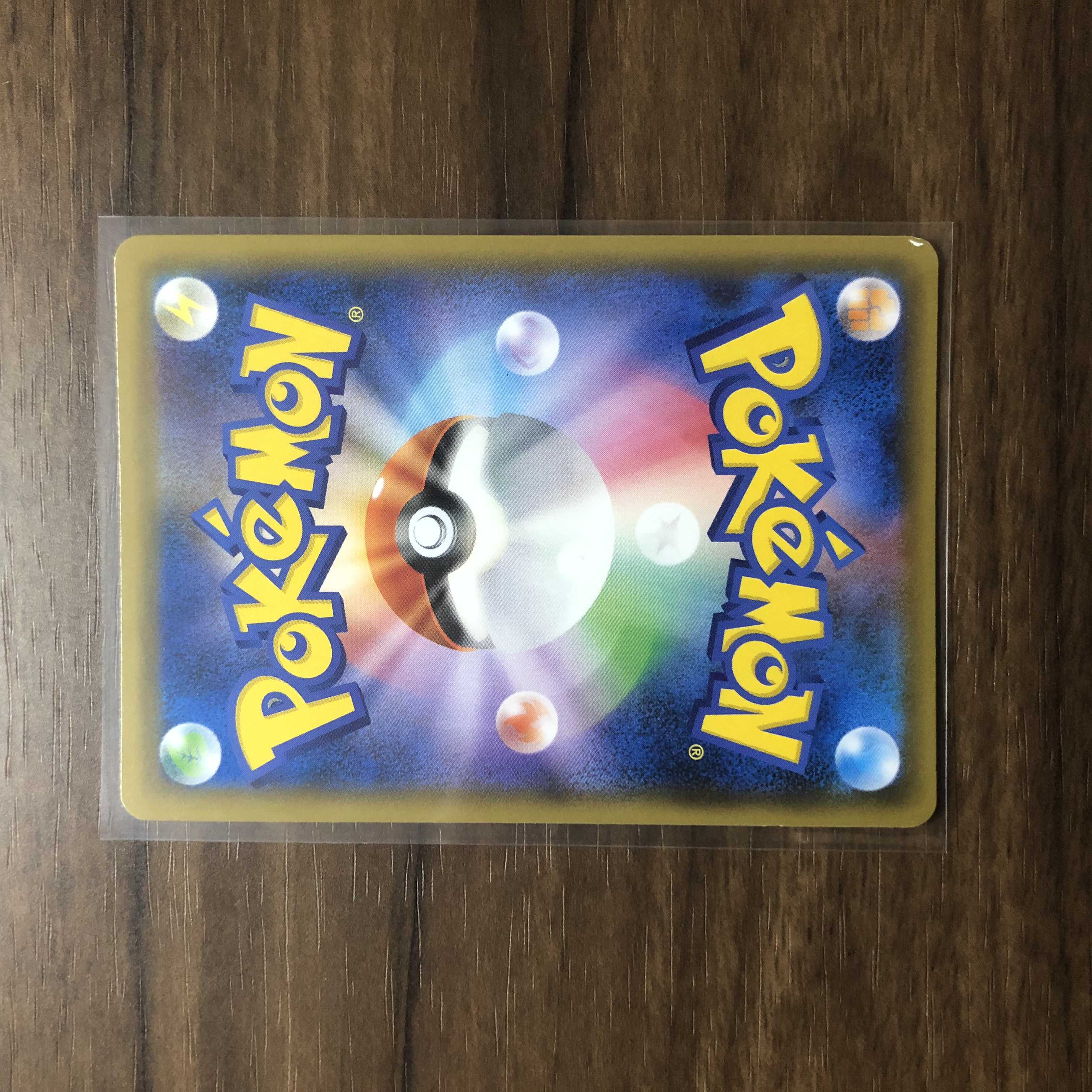 VenomothGX HR 064/055