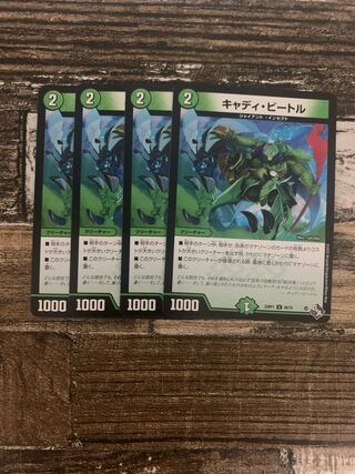 Cady Bedele U 49/74 Set of 4