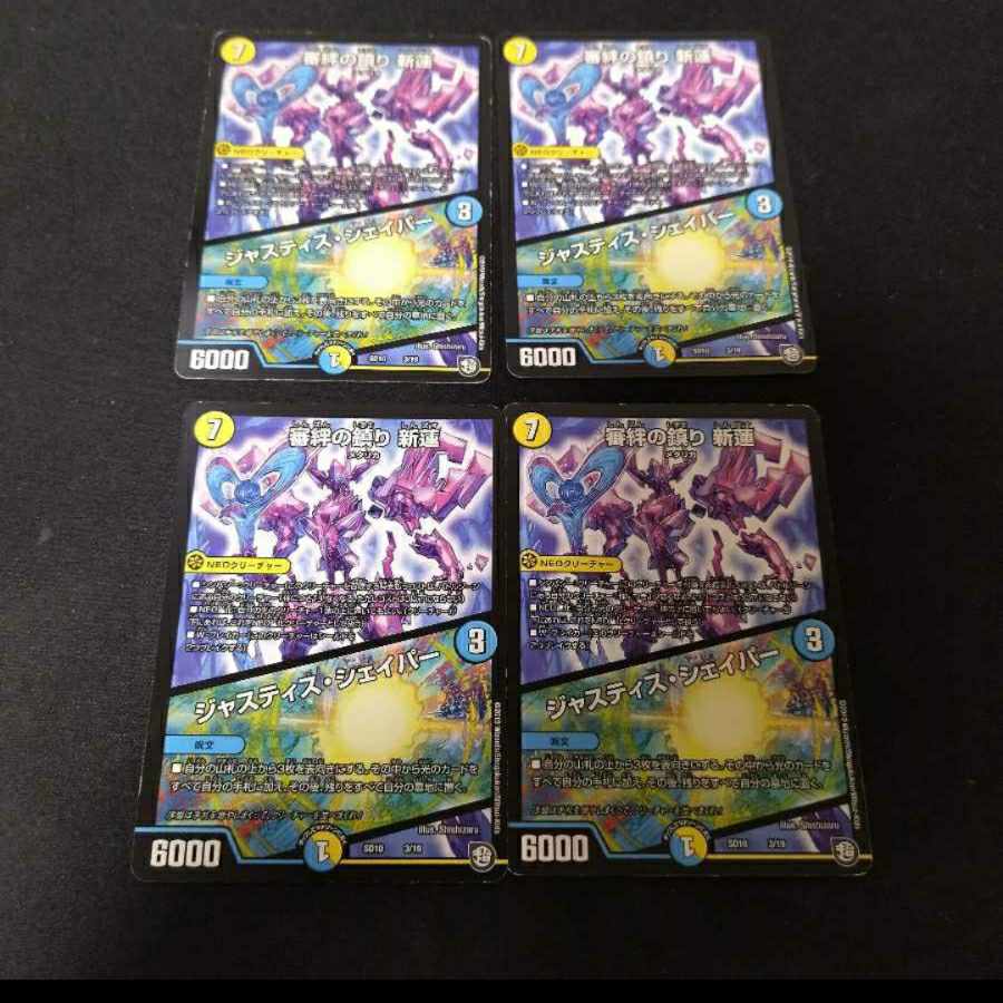 Trial Bonding Quellings New lotus｜Justice Shaper 4 Miradanteⅻ 1 Miradanteⅻ 1 Holy Spark 2 Holy Spark